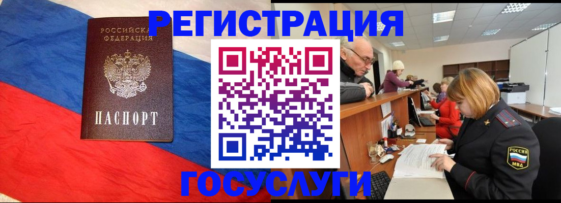 прописка 2025 в Нарьян-Маре