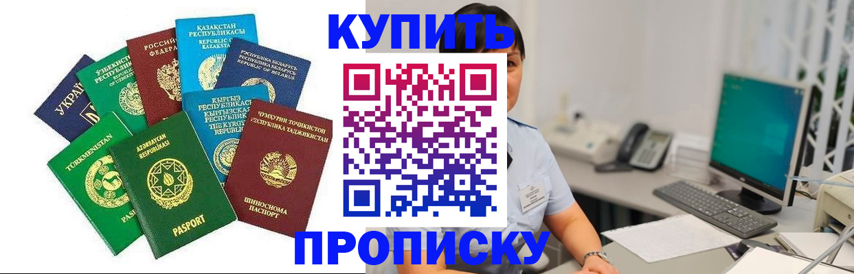 прописка в Нарьян-Маре